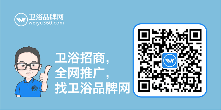 卫浴品牌网-关注二维码-20180529-02.png