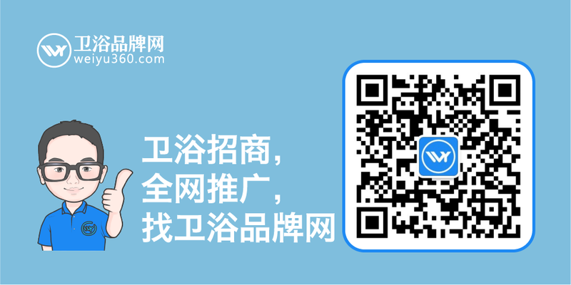 卫浴品牌网-关注二维码-20180529-02.png